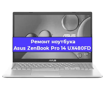Замена жесткого диска на ноутбуке Asus ZenBook Pro 14 UX480FD в Новосибирске